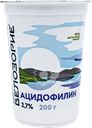 Ацидофилин БЕЛОЗОРИЕ 2,7%, без змж, 200г