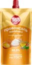 Майонез 365 ДНЕЙ Провансаль 50,5%, 180мл
