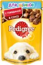 Корм консервированный для щенков PEDIGREE с говядиной в соусе, от 1 месяца, полнорационный, 85г