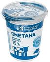 Сметана Муромское подворье 15% 300г