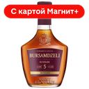 Коньяк БУРСАМДЗЕЛИ ординарный пятилетний 40% 0,5л:6