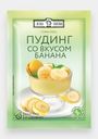 Смесь Пудинг Шоколадный 44г