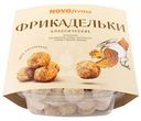Фрикадельки Novoferma Классические из мяса птицы замороженные, 500г