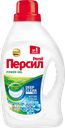 Гель для стирки PERSIL®, Свежесть от Вернель, 20 стирок