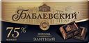 Шоколад БАБАЕВСКИЙ элитный 75% 200г