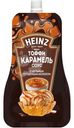 Соус Heinz вкус Тоффи Карамель 200г