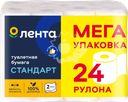 Бумага туалетная ЛЕНТА 2 слоя белая, 24шт
