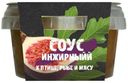 Соус Инжирный Егорьевские традиции 200г