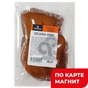 САГУНЫ Бедро Цыпленка-бройлера к/в 1сорт мини в/у:3