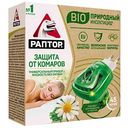 Комплект от комаров прибор + жидкость Раптор Био с ромашкой, 45ночей