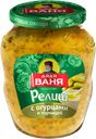 Релиш ДЯДЯ ВАНЯ с горчицей, 350г