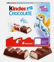Молочный шоколад Chocolate с молочной начинкой Kinder 50г