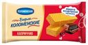 Вафли Коломенское Каприччио с шоколадной начинкой, 200г