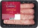 Купаты Атяшево свиные гриль охлажденные 400г