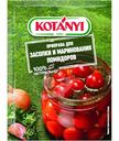 Приправа Kotanyi для засолки и маринования помидоров, 20г