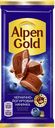 Шоколад молочный Alpen Gold, с чернично-йогуртовой начинкой, 80г/85г