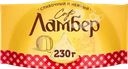 Сыр ЛАМБЕР 50%, без змж