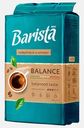 Кофе молотый Barista Mio Баланс натуральный жареный 225г