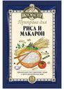 ВКУСМАСТЕР Приправа для риса и макарон 15г(РБК):42