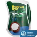 БЕЖИН ЛУГ Молоко паст 3,2% 900г лин/п (Тульский МК)