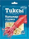 Кальмар сушено-вяленый ТИКСЫ стружка, 70г