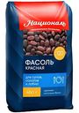 Фасоль Националь красная, 450г