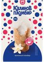 Мороженое Калинов пломбир Ванильный в вафельном стаканчике 15%, 80г