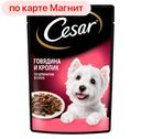 Корм для собак ЦЕЗАРЬ Кролик-шпинат, 85г