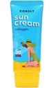 Крем солнцезащитный Consly SPF50+/PA+++ с морским коллагеном, 50мл