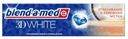 Зубная паста Blend-a-med 3DWhite Бережная чистка, 100 мл