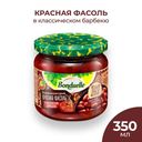 Фасоль красная в соусе с томатами "Фахитас" 350мл