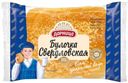 Булочка Дарница Свердловская сдобная, 100г