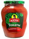 Томаты Дядя Ваня неочищенные в томатном соке 680 г