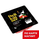 DELIKAISER Сосиски Сливочн ГОСТ 0,32кг МСГ(МПК Атяшевский):8