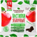 Пастилки Яблочные 90г