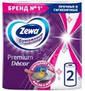 Полотенца бумажные Zewa Premium 2 слоя, 2шт