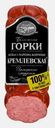 Колбаса Ближние горки Кремлевская варено-копченая 350г