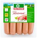 Сосиски Велком Молочные вареные 450 г