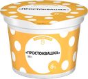 Ряженка ВОЛЖСКИЕ ЗОРИ ванильная 6%, 200г