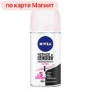 Дезодорант NIVEA®, Невидимая защита для черного и белого, 50мл
