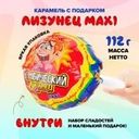 Карамель с подарком "Лизунец MAXI", Канди клаб, 112 г, в ассортименте