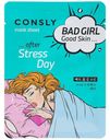 Маска для лица Consly тканевая bad girl-good skin 23мл после тяжелого дня