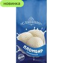 Мороженое Славино пломбир ванильный 12%, 400 г 