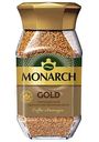 Кофе растворимый Монарх Gold, 95г