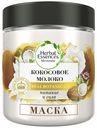 Маска для волос Herbal Essences Питание и Сила с кокосовым молоком для питания и укрепления 250 мл