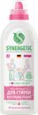 Средство для стирки SYNERGETIC синтетическое, 1л