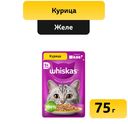 Whiskas желе с курицей 28*75г
