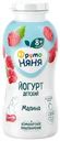 Йогурт ФрутоНяня Малина с 8 мес. 2.5% БЗМЖ 200г