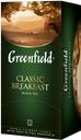 Чай черный GREENFIELD Классик Брекфаст, 25 пакетиков 