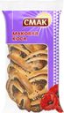 Сдоба Смак Маковая коса 130г
